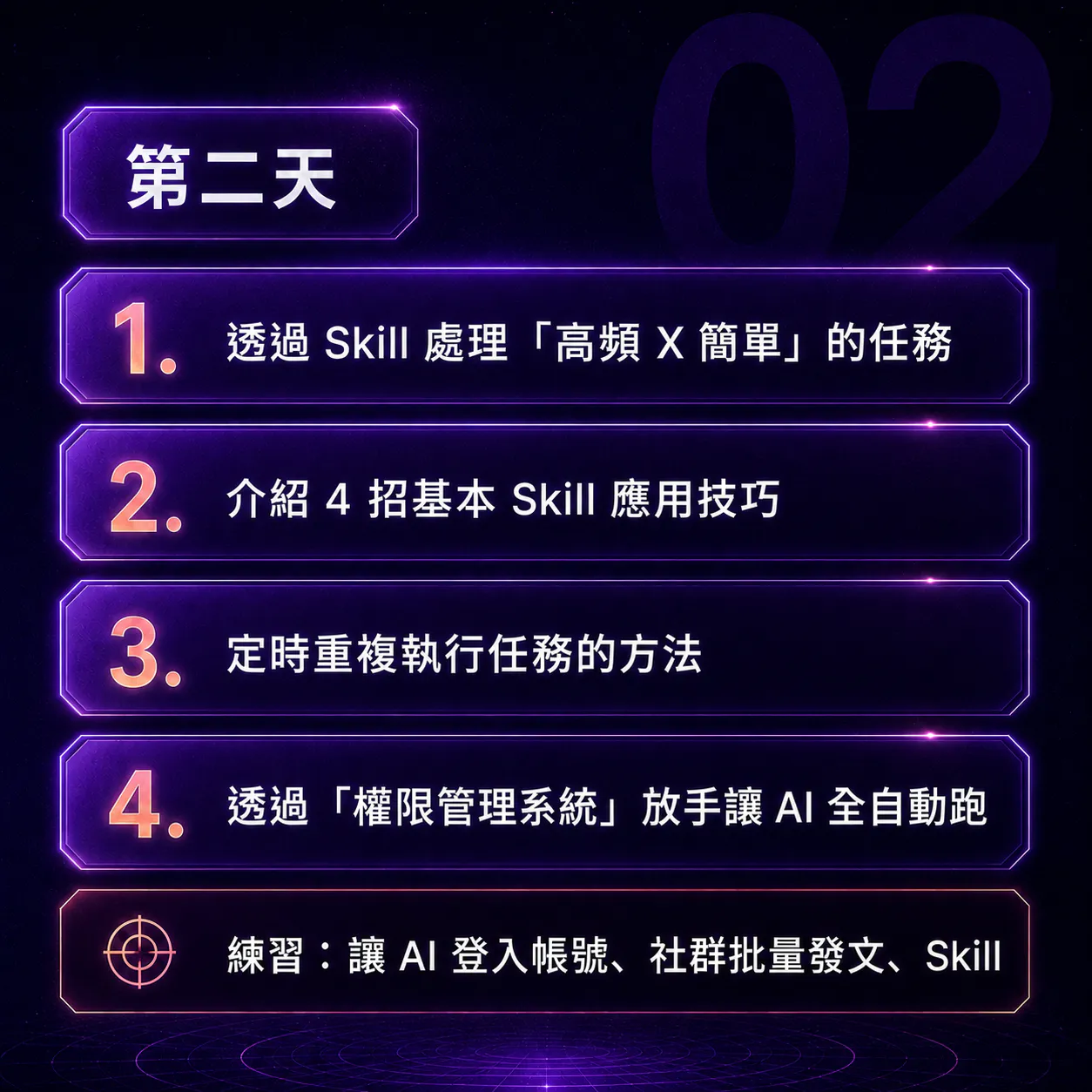 12 day2