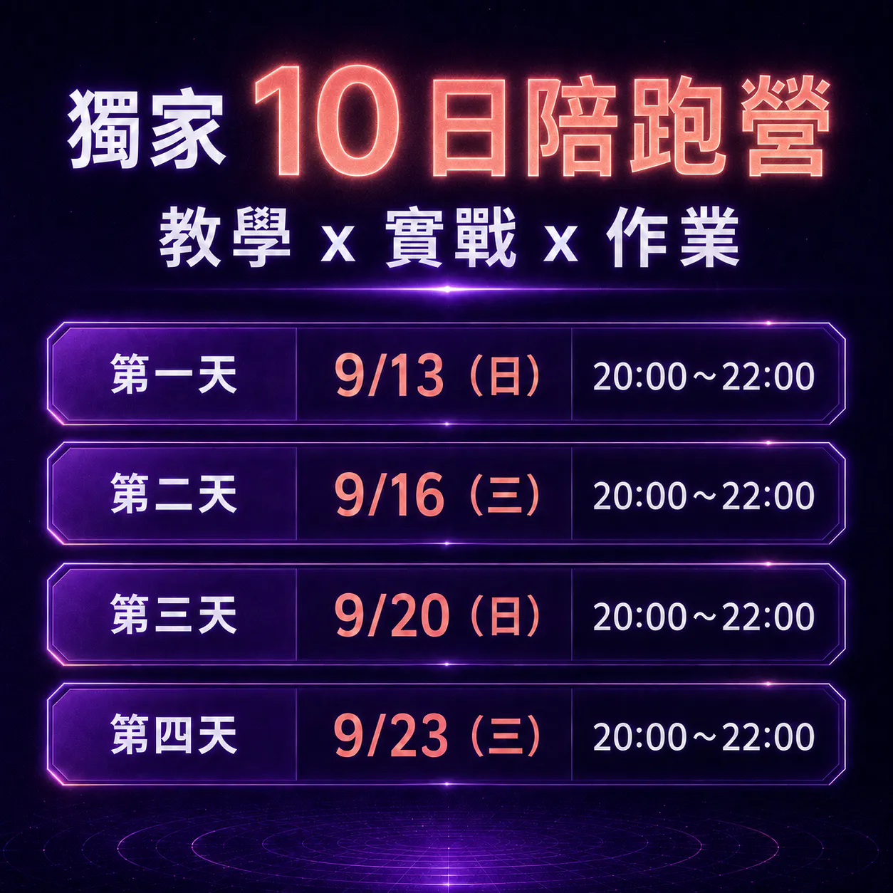 10 schedule